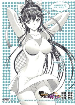 (C78) [Kino Manga Sekkeishitsu (Kino Hitoshi)] ORE TO MANAKA NO SEX NIKKI. (Love Plus) [Chinese] [清純突破漢化組]