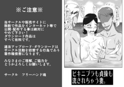 [Freehand Tamashii] Event Hon no Matome CH.1 [Digital] [斌哥个人汉化]
