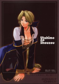(CR33) [Secret Society M (Kitahara Aki)] Utahime no Shouzou 3 (Dead or Alive)