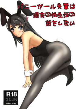 (C95) [Seinen Shinshi Doumei (Nakamura Syumitto)] Bunny Girl Senpai wa Kako no Seiseikatsu no Hanashi o Shinai (Seishun Buta Yarou wa Bunny Girl Senpai no Yume o Minai)