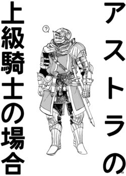 [Homo Noumin (G-MAN, Tatara, Hai)] Demon mo Dakuso mo NPC ♂ no Ketsu wo Toriaezu Kaitaku Suru Hon. (Demon's Souls, DARK SOULS) [Incomplete] [Digital]