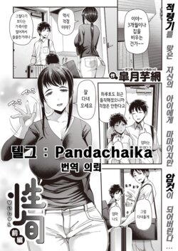 [Satsuki Imonet] Seishun Zenpen (COMIC Shitsurakuten 2022-06) [Korean] [Pandachaika] [Digital]