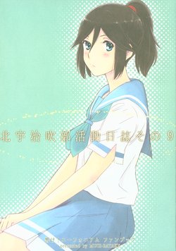 (COMIC1☆13) [Mugi-Batake (Takahashi Mugi)] Kitauji Suibu Katsudou Nisshi Sono 9 (Hibike! Euphonium)