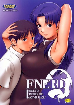 (COMIC1☆4) [Saigado] F-NERD - Rebuild of Another Time, Another Place. (Neon Genesis Evangelion) [french]