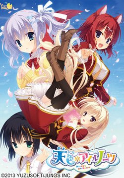 [Yuzusoft] Amairo IsleNauts - Trial Edition - [PNG version]