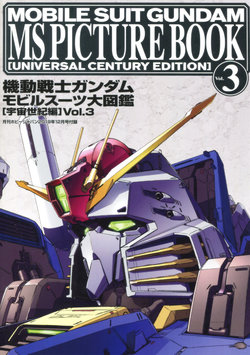Mobile Suit Gundam - MS Picture Book [Universal Century Edition] Vol.3