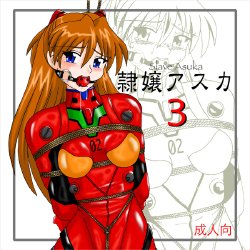 [Kokuyousha] Reijyou Aska 3 / Slave Asuka 3 (Neon Genesis Evangelion)