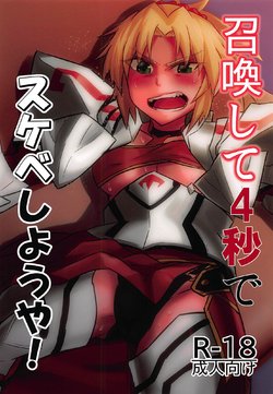 (C94) [Tora Koubou (Ken Tatuki)] Shoukan Shite 4-byou de Sukebe Shiyouya! (Fate/Grand Order)