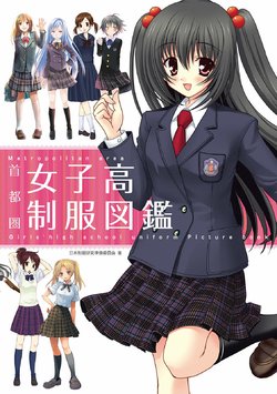 Tokyo metropolitan area girls high school uniform picture book
