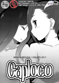 (C92) [VOLUTES (Kurogane Kenn)] Caploco (Action Heroine Cheer Fruits) [Chinese] [大友同好会&片羽汉化组]
