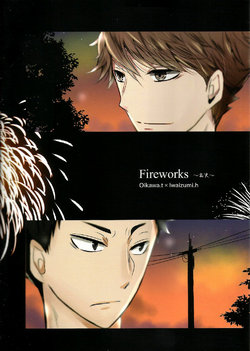 (RTS!! 5) [hadakadenkyu!! (yano)] Hanabi | Fireworks (Haikyuu!!) [English] [Otokonoko Scans]