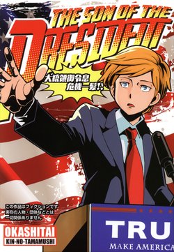 (Shota Scratch SP5) [Okashi Tai (Kin no Tamamushi)] Daitouryou Goreisoku Kikiippatsu!! - The Son of the President