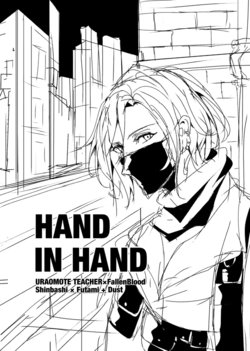 [Kito] Hand in Hand (A3!) [Digital]
