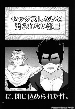 (C96) [Tousoku Chokusen Undou (Pain)] Sex Shinai to Derarenai Heya ni, Tojikomerareta Ken. (PHan Sairoku vol.2) (Dragon ball Z)