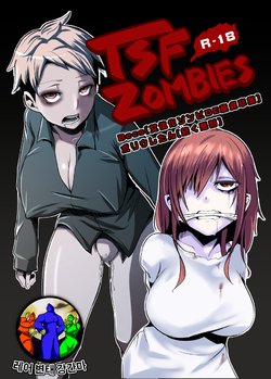 [Isofura (BECO, Poriuretan)] Nyotaika Zombie de Doutei Sotsugyou [Korean] [레어 변태 강간마] [Digital]