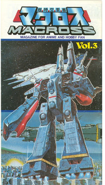 Super Dimensional Fortress Macross - Magazine for Anime and Hobby Fan - Vol. 3