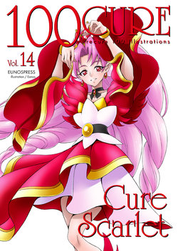 [Eunospress (Eunos)] 100 CURE Vol. 14 Cure Scarlet (Go! Princess PreCure) [Digital]