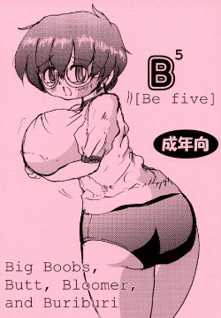 (Koniro no Tenshi-tachi SSS) [Bloomer-mei (Furuma Yasutomo)] Be five