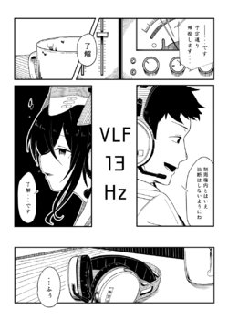 [Horonabe_ken (Fuji Noki)] VLF 13Hz (Kantai Collection -KanColle-) [Digital]