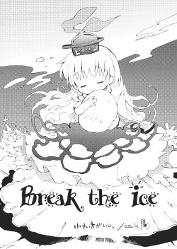 (C81) [Chiisai Hou ga Ii. (asaki)] Break the Ice (Touhou Project)