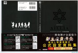 tales of xillia official world guidance book