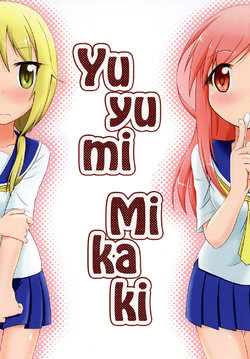 [Hiyoubeya (Hiyou)] Yuyu Mimikaki (Yuyushiki) [English] [Digital]