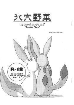 (C74) [Mikaduki Karasu] Hyouketsu-Yasai | Frosted Flora (Pokémon) [German] [Lafey] [Incomplete]