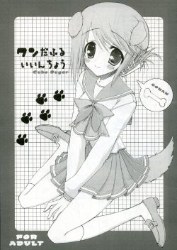 (C69) [Cube Sugar (Futaba Miwa)] Wonderful Iinchou (ToHeart2)