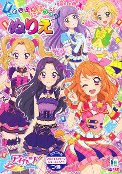 Aikatsu Coloring book 6