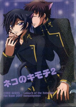 [Bonsai Bonbon (Tsunoda Way)] Neko no Kimochi 2 (CODE GEASS: Lelouch of the Rebellion)