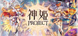 [DMM] Kamihime PROJECT(Characters)(1/2)