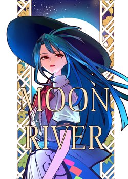 [Shikisai (Yappa Muri)] MOON RIVER (Touhou Project) [Chinese] [魔恋汉化组] [Digital]