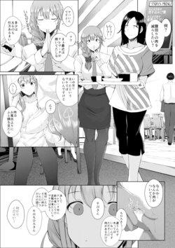 [Licorice] Senkawa Chihiro-san no Niku to Kusuri to Ai no Hanashi (THE iDOLM@STER CINDERELLA GIRLS)