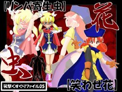 [e] Warawase Hana (Dragon Quest IV) [Digital]