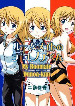 (SC51) [Nisokusanmon (Muichimon)] Roommate no Dunoa-kun | My Roomate Dunoa-kun (IS <Infinite Stratos>) [English] [Kibitou4Life]