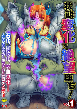 [Anthology] 2D Comic Magazine Joutai Henka de Zetsubou Ochi! Vol. 1 [Digital]