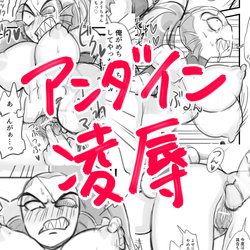 [Amanatsu] Undyne Ryoujoku Manga (Undertale)[Translated]