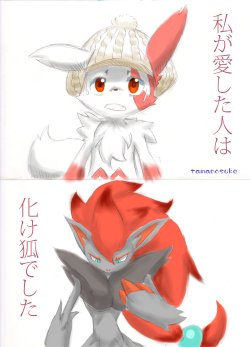 [Tamanosuke] おめでとう！ ( (Pokemon)