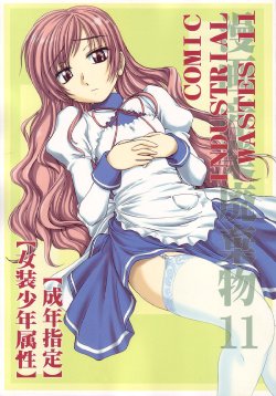 (C71) [Joshinzoku (Wanyanaguda)] Manga Sangyou Haikibutsu 11 - Comic Industrial Wastes 11 (Princess Princess) [English] [Trine]