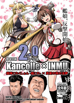 [CocooN] KanColle Inmu Yakyuu Taisen 2.0 Out-me (Kantai Collection -KanColle-, Manatsu no Yo no Inmu) [Digital]