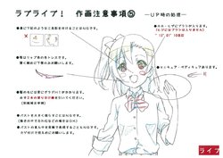 Love Live School Idol Project Animation Reference Materials Settei