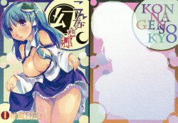 (C76) [Katamichi Kippu (Mikage Sekizai)] Konna Gensoukyou (Touhou Project) [Spanish] {Kurotao}
