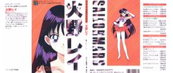 Sailor Moon Official Fan Book – Sailor Mars