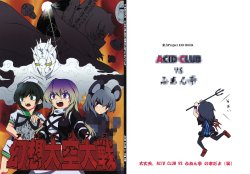 (C78) [ACID CLUB VS Fuantei] Apocalypse (Touhou Project)
