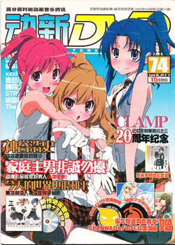 Anime New Power Vol.074