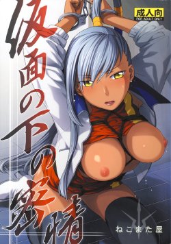 (C74) [NEKOMATAYA (Nekomata Naomi)] Kamen no Shita no Mitsu jou (Code Geass) [Portuguese-BR] [HentaiDarking]