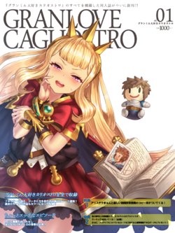 [Yapo] Cagliostro (Granblue Fantasy)