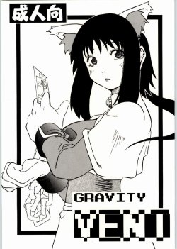 (C62) [Cho kyu shijo (HoshiTaroo)] GRAVITY VENT (Ragnarok Online)