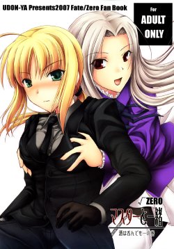 (COMIC1) [UDON-YA (Kizuki Aruchu, ZAN)] Master to Issho (Fate/Zero) [English] [Facedesk]