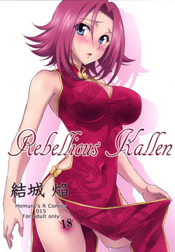 (C87) [Homura's R Comics (Yuuki Homura)] Rebellious Kallen (Code Geass) [French] {SAXtrad}